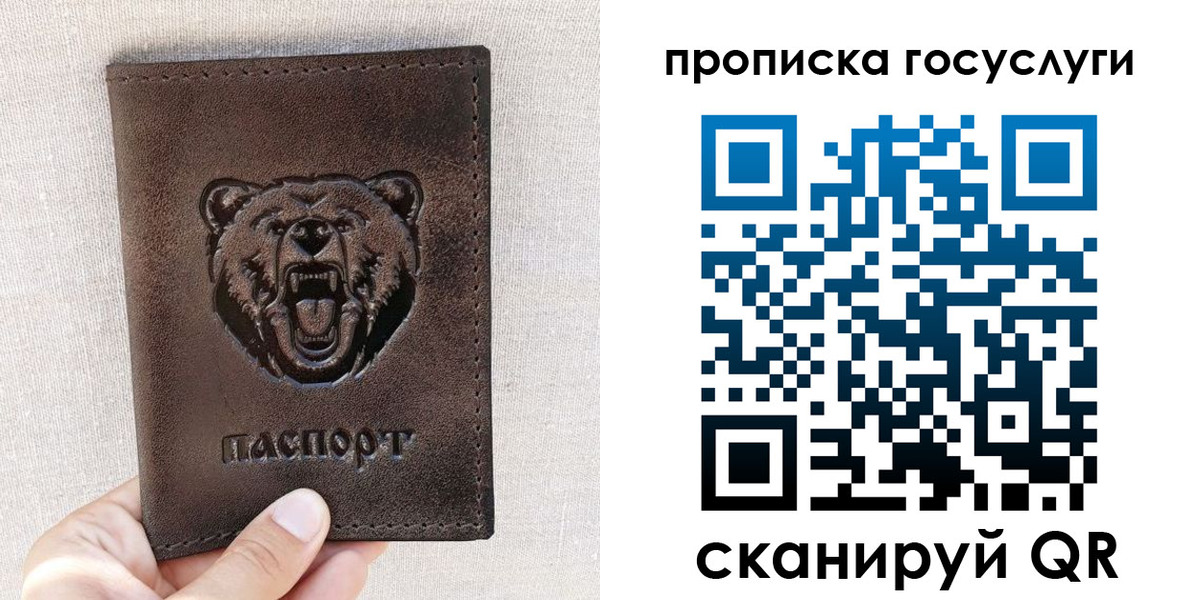 прописка законно в Богородске