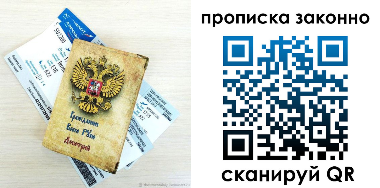 прописка гарантия в Богородске