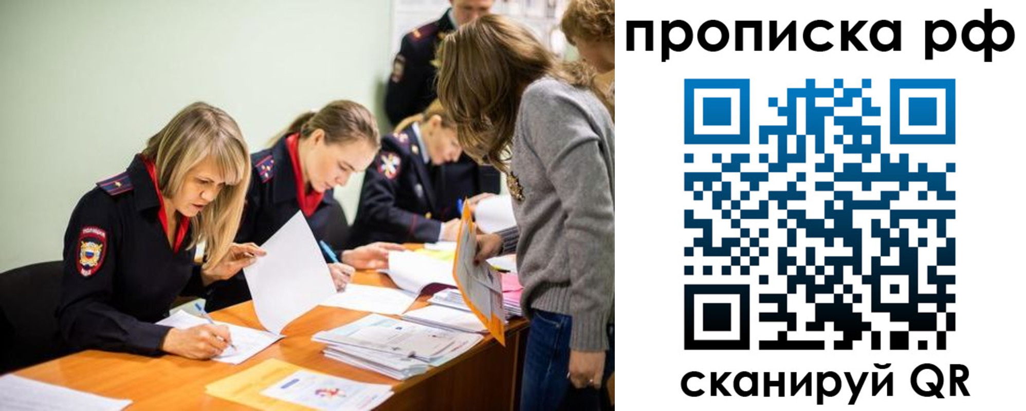 прописка поиск в Богородске
