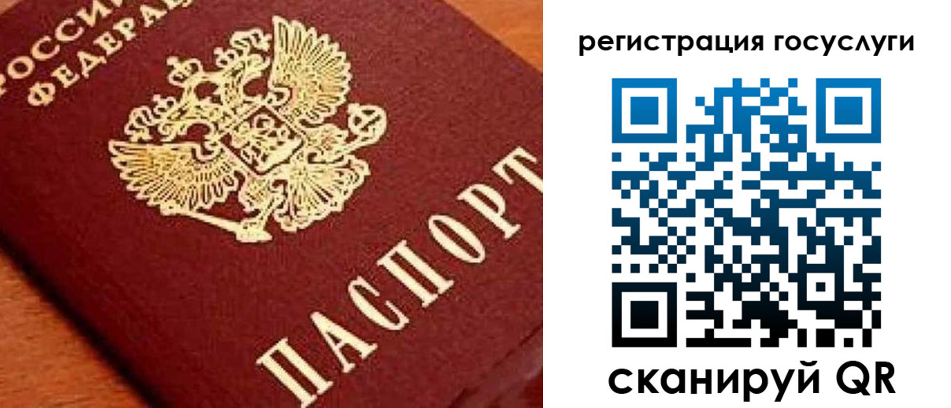 временная регистрация недорого в Богородске