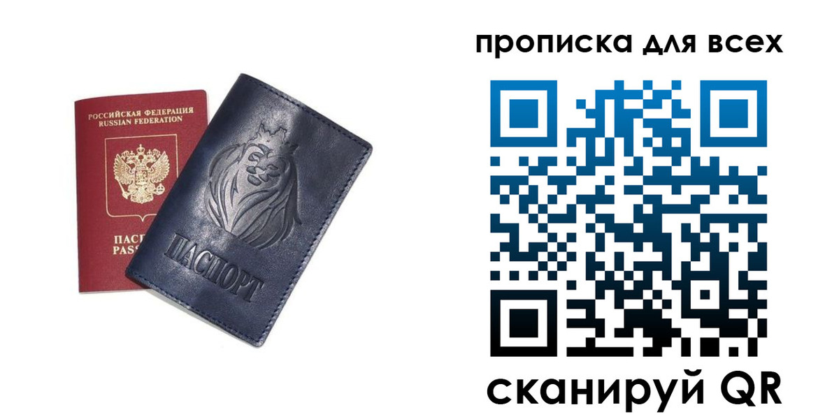 прописка иностранных граждан в Богородске
