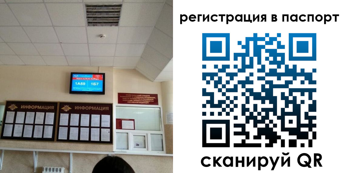 временная регистрация надежно в Богородске