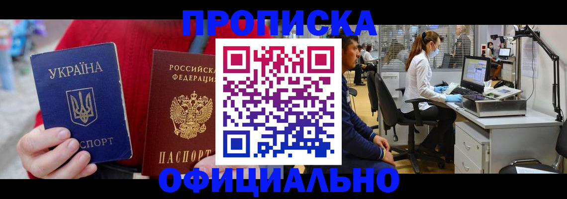 временная регистрация гарантия в Богородске