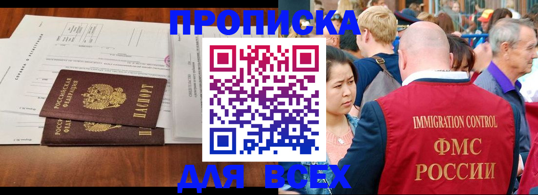 временная регистрация надежно в Богородске
