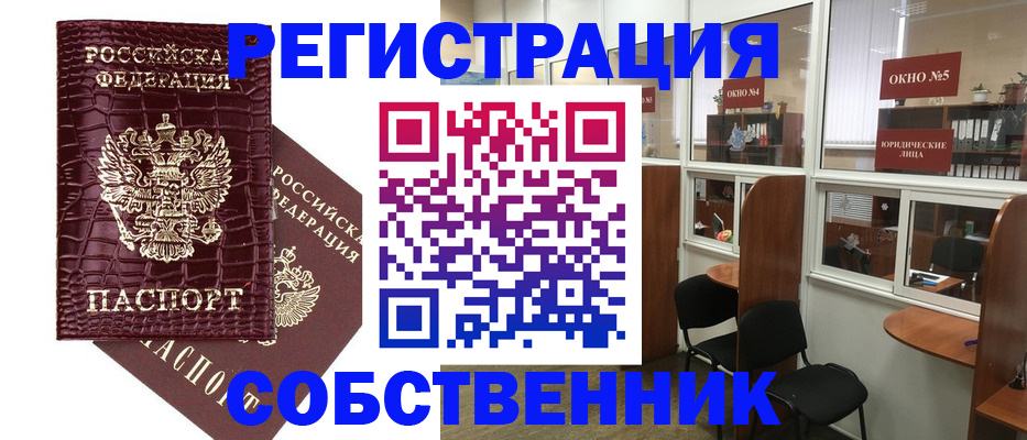 прописка ребенка в Богородске