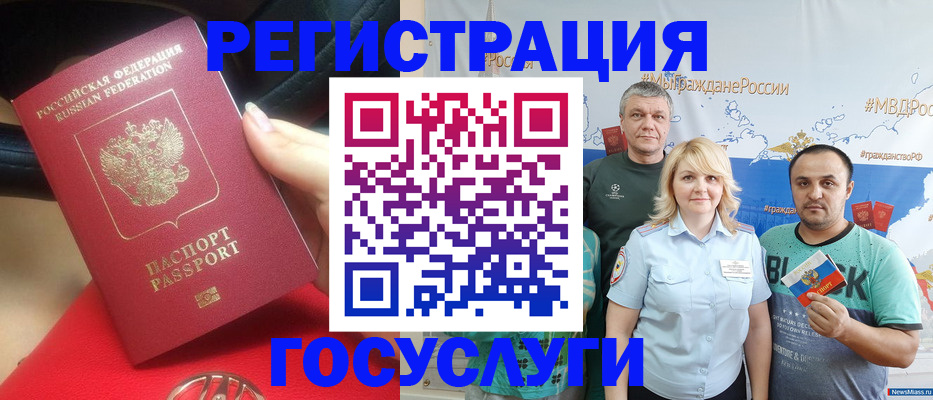 регистрация для школы в Богородске