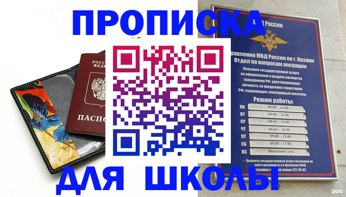 регистрация для дет. сада в Богородске