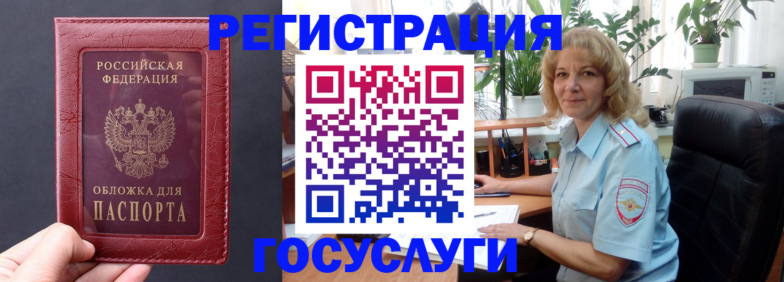 миграционный учет в Богородске