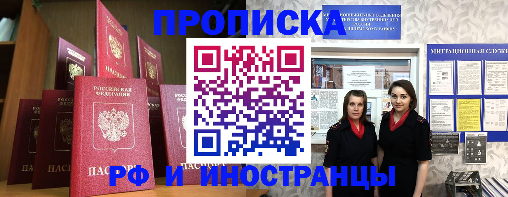 временная регистрация надежно в Богородске