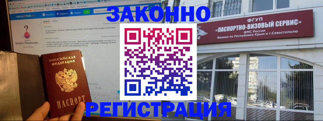 временная регистрация для всех в Богородске
