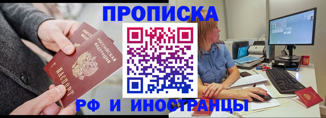 прописка для кредита в Богородске