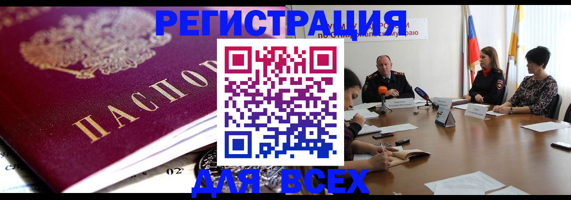 прописка ребенка в Богородске
