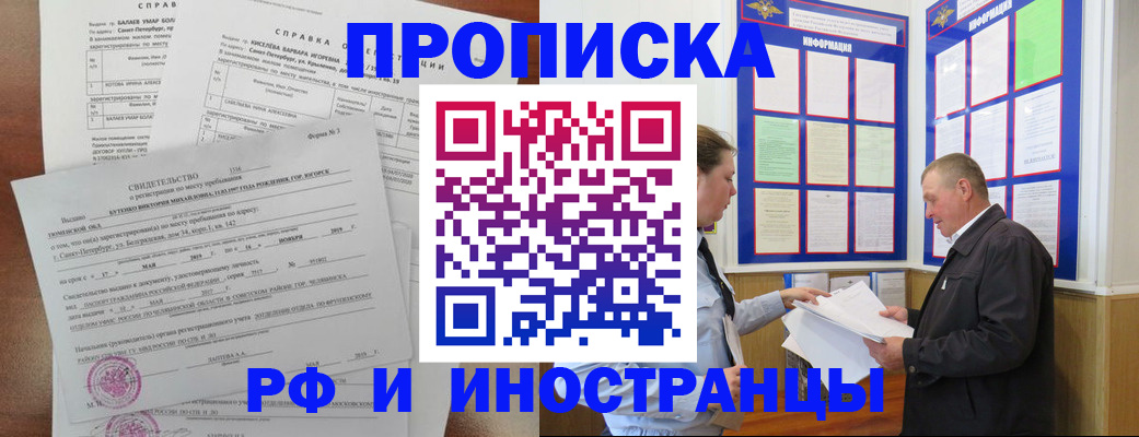 регистрация для дет. сада в Богородске