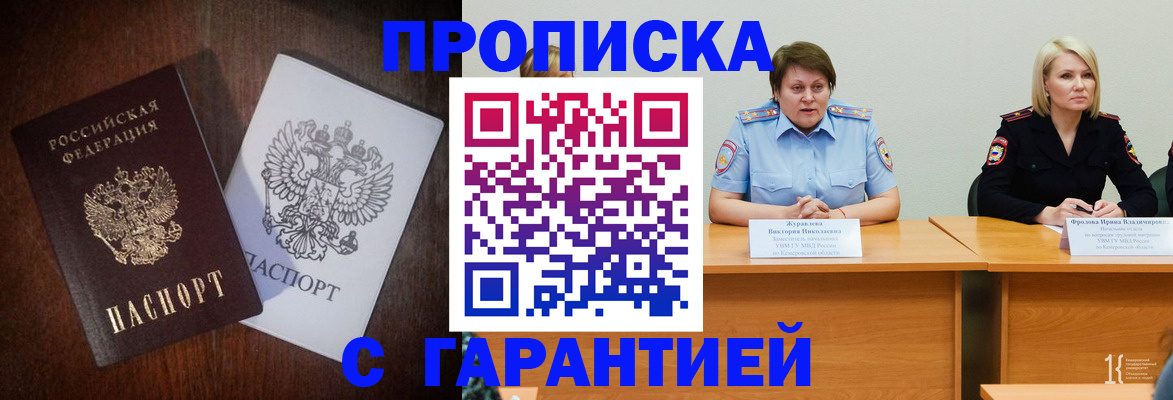 временная регистрация гарантия в Богородске